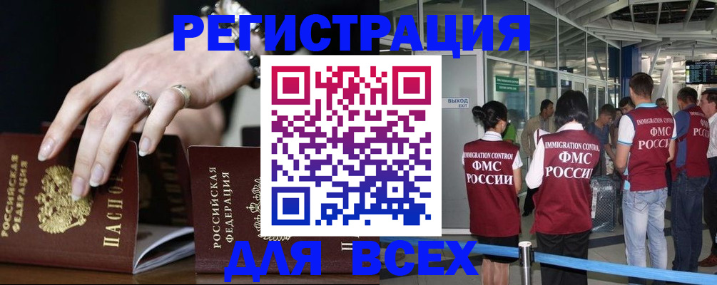 прописка в Сосенском