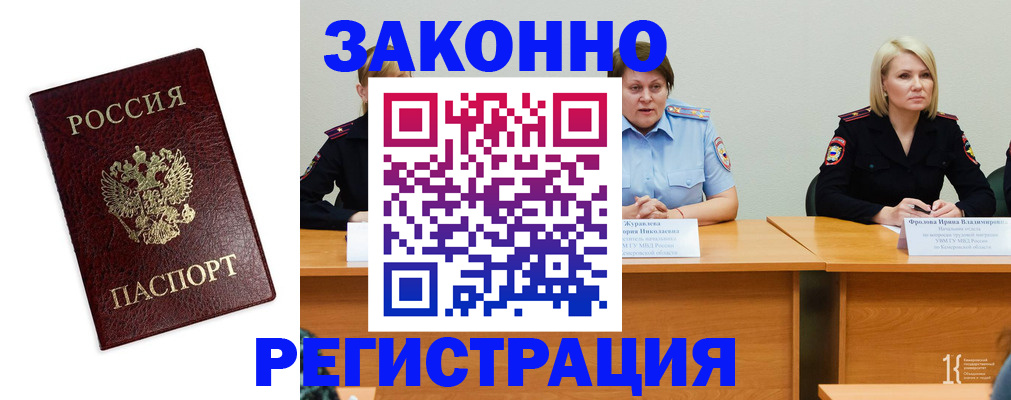 прописка законно в Сосенском